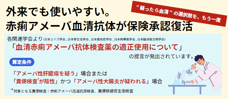 ameba_news_flier_202512_2.png